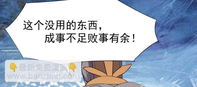 劍途 - 李家，面對疾風吧！(3/6) - 3