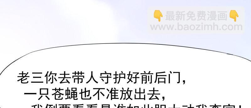 劍途 - 李家，面對疾風吧！(3/6) - 2