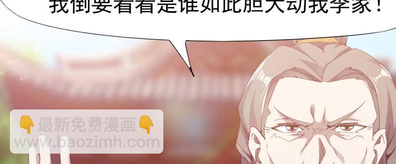 劍途 - 李家，面對疾風吧！(3/6) - 3