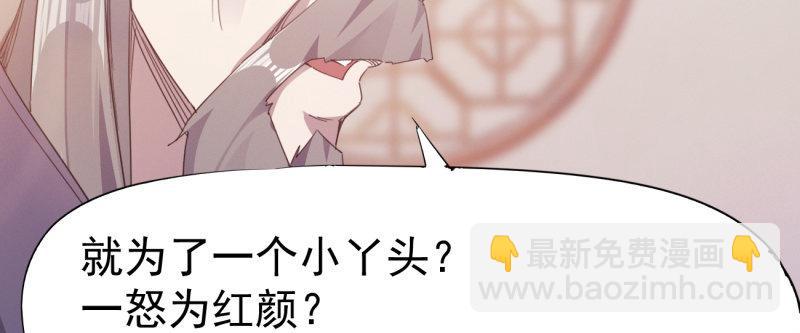 劍途 - 李家，面對疾風吧！(4/6) - 7