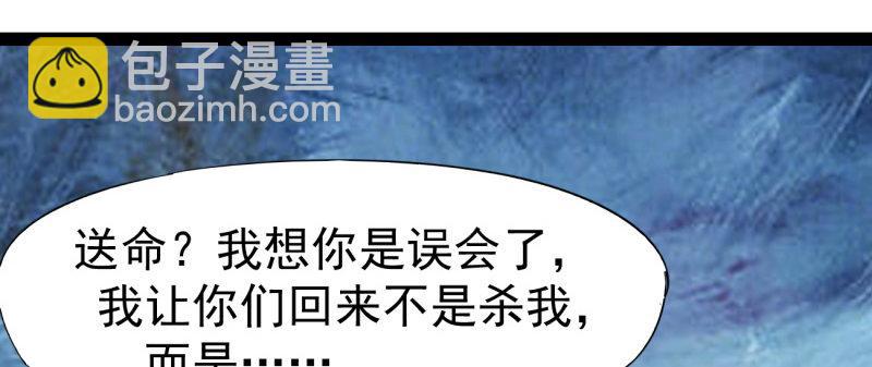 劍途 - 李家，面對疾風吧！(4/6) - 1