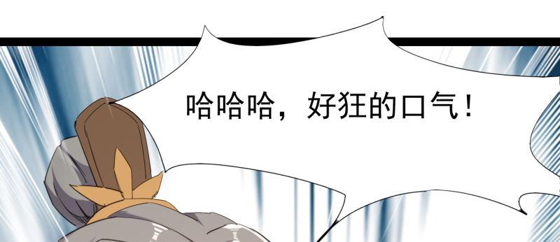 劍途 - 李家，面對疾風吧！(5/6) - 7