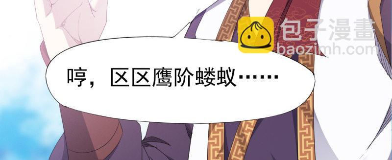 劍途 - 李家，面對疾風吧！(5/6) - 4