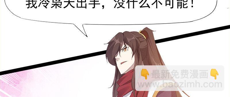 劍途 - 李家，面對疾風吧！(5/6) - 4