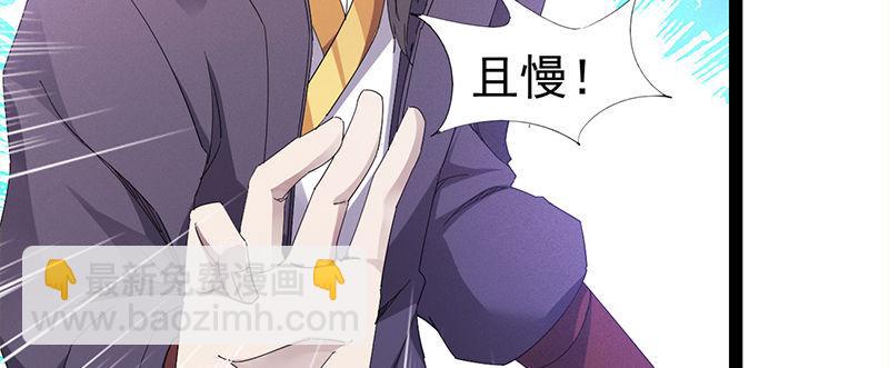 劍途 - 李家，面對疾風吧！(5/6) - 7