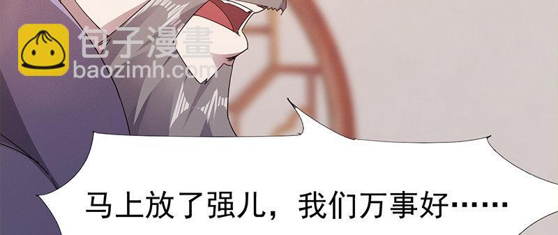 劍途 - 李家，面對疾風吧！(5/6) - 4