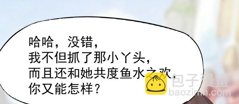 劍途 - 李家，面對疾風吧！(1/6) - 3