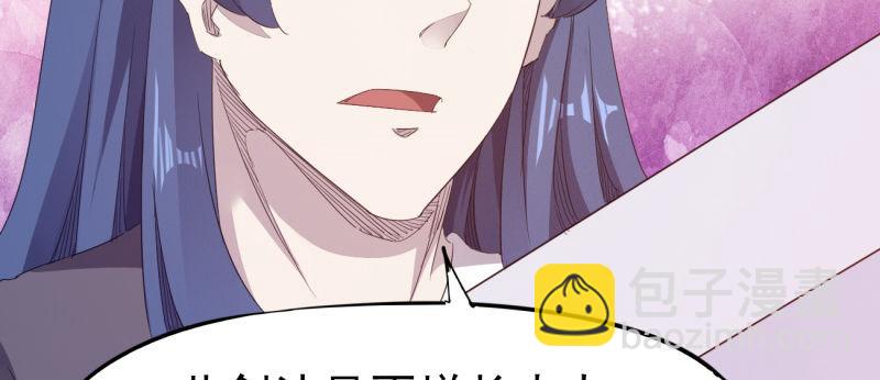 劍途 - 李家，面對疾風吧！(2/6) - 5