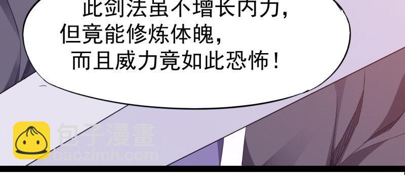 劍途 - 李家，面對疾風吧！(2/6) - 6