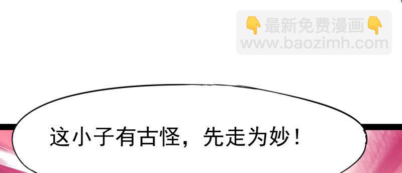 劍途 - 李家，面對疾風吧！(2/6) - 7