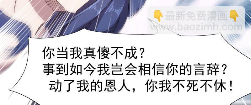 劍途 - 李家，面對疾風吧！(2/6) - 7