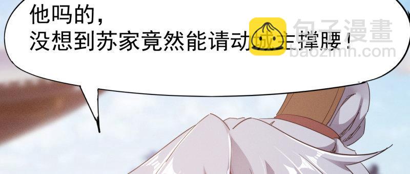 劍途 - 李家，面對疾風吧！(2/6) - 1