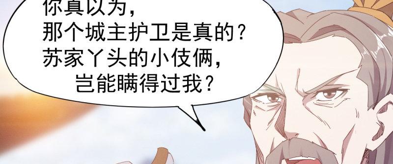 劍途 - 李家，面對疾風吧！(2/6) - 5