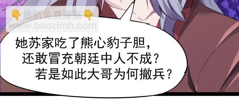 劍途 - 李家，面對疾風吧！(2/6) - 4