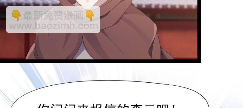 劍途 - 李家，面對疾風吧！(2/6) - 6