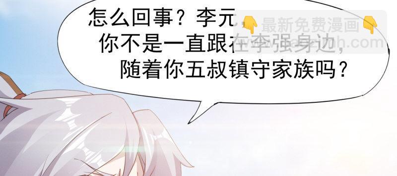 劍途 - 李家，面對疾風吧！(2/6) - 3