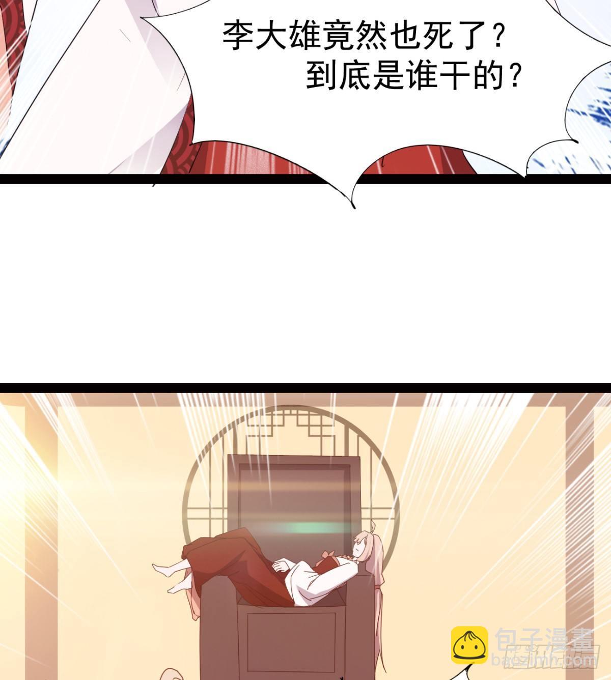 劍途 - 雄鷹與麻雀(1/2) - 3