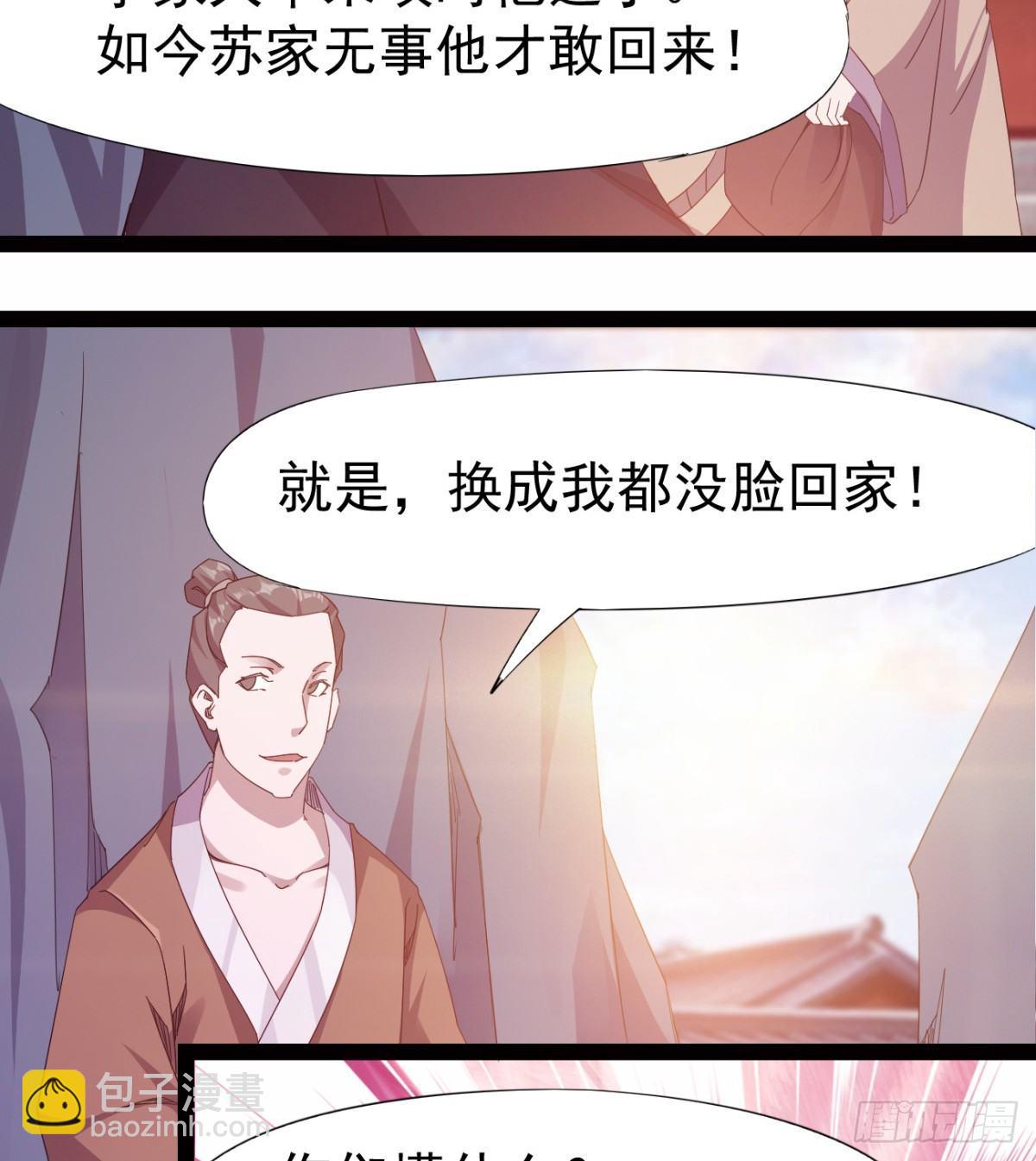 劍途 - 雄鷹與麻雀(1/2) - 1