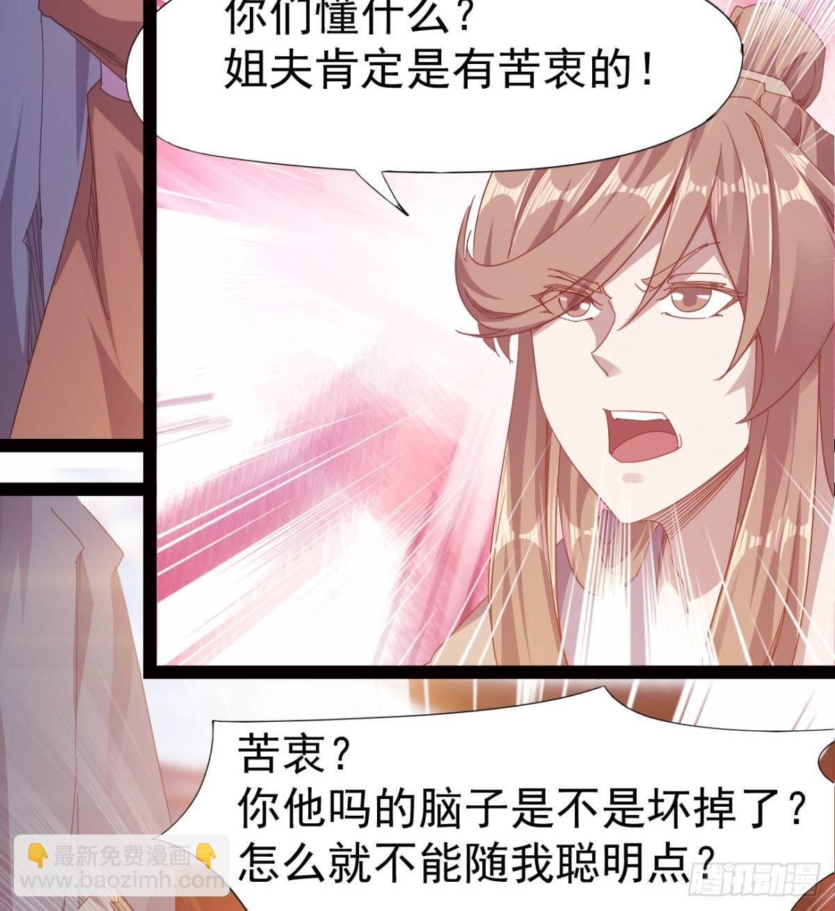 劍途 - 雄鷹與麻雀(1/2) - 2