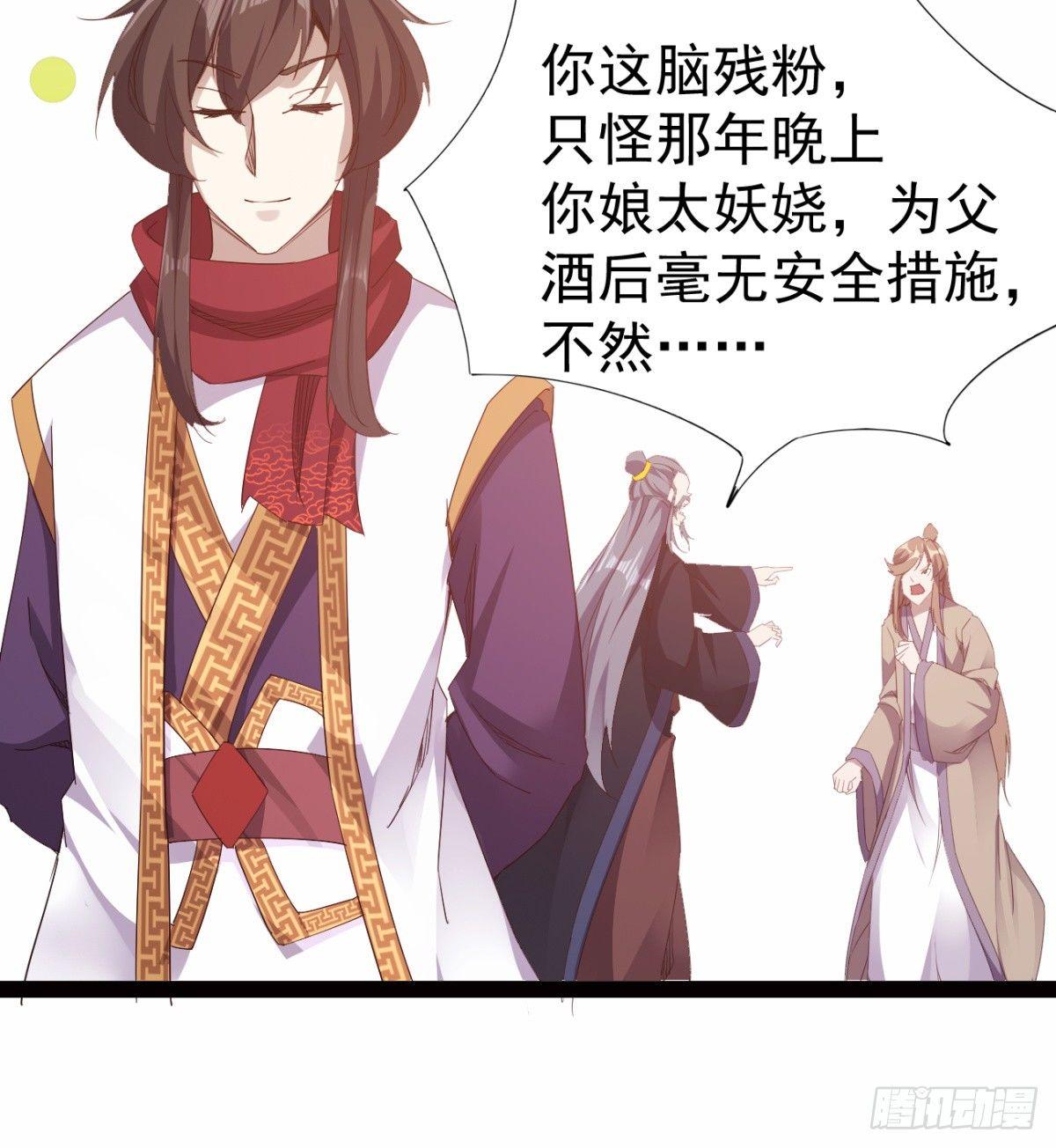 劍途 - 雄鷹與麻雀(1/2) - 6