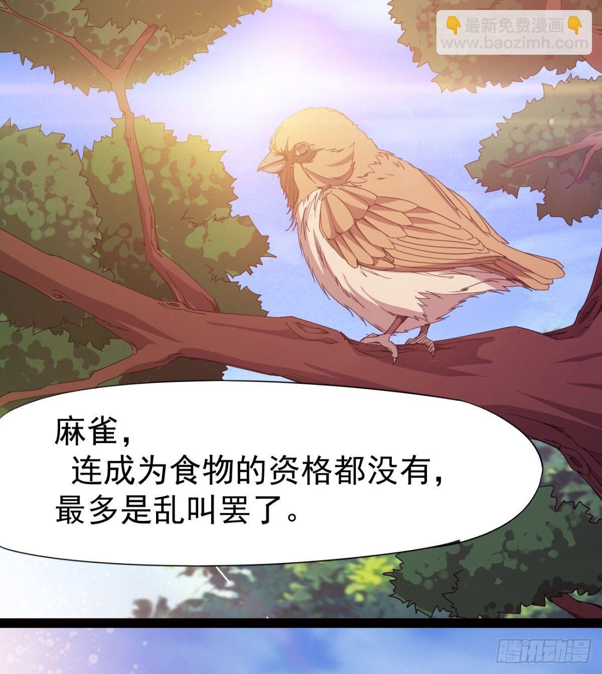 劍途 - 雄鷹與麻雀(1/2) - 6