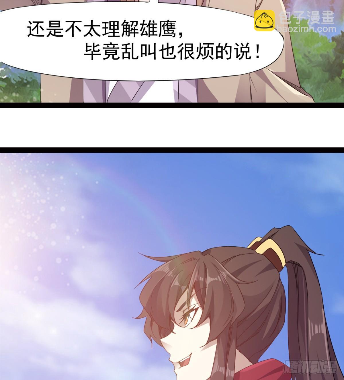 劍途 - 雄鷹與麻雀(1/2) - 8