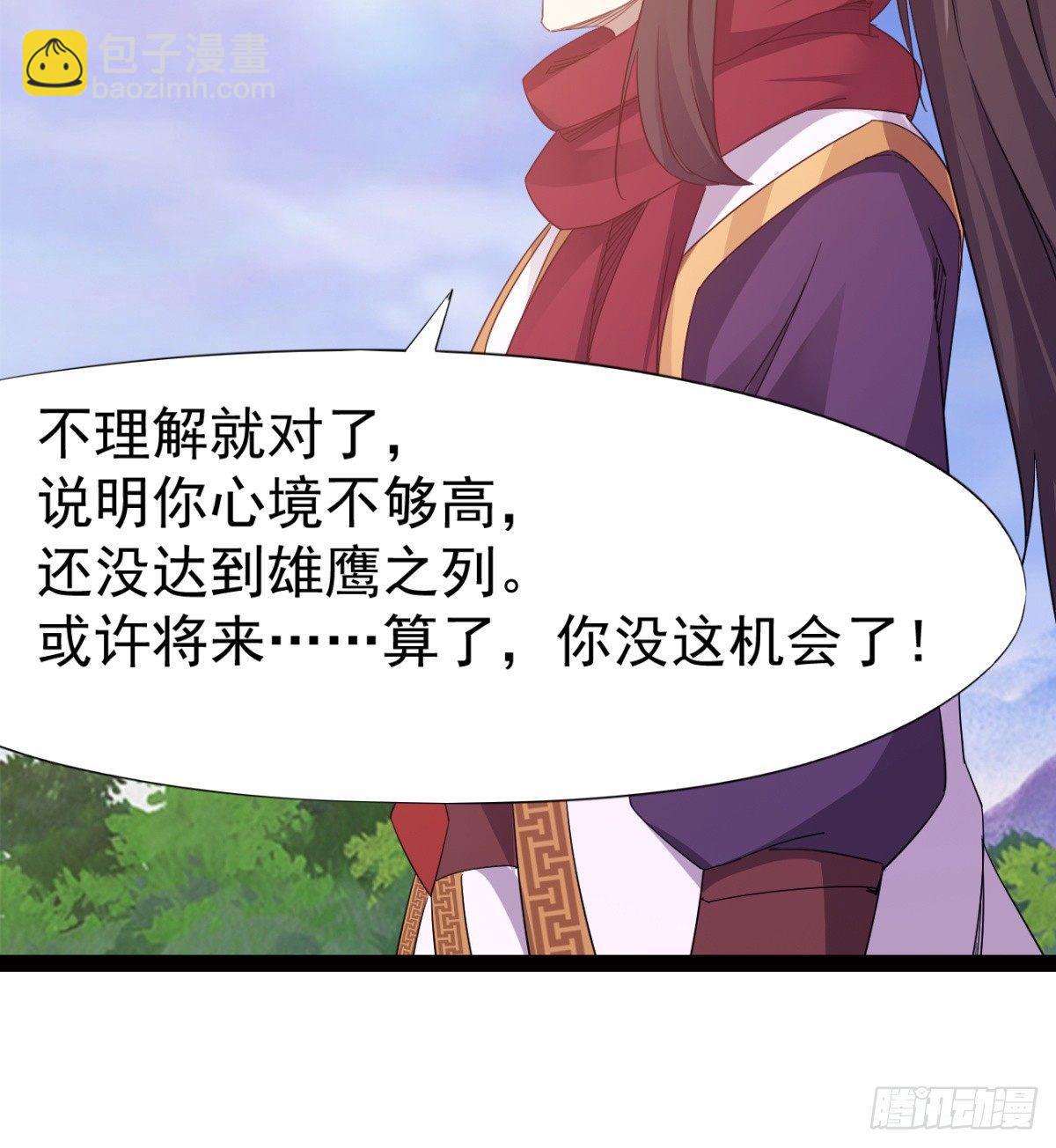 劍途 - 雄鷹與麻雀(1/2) - 1