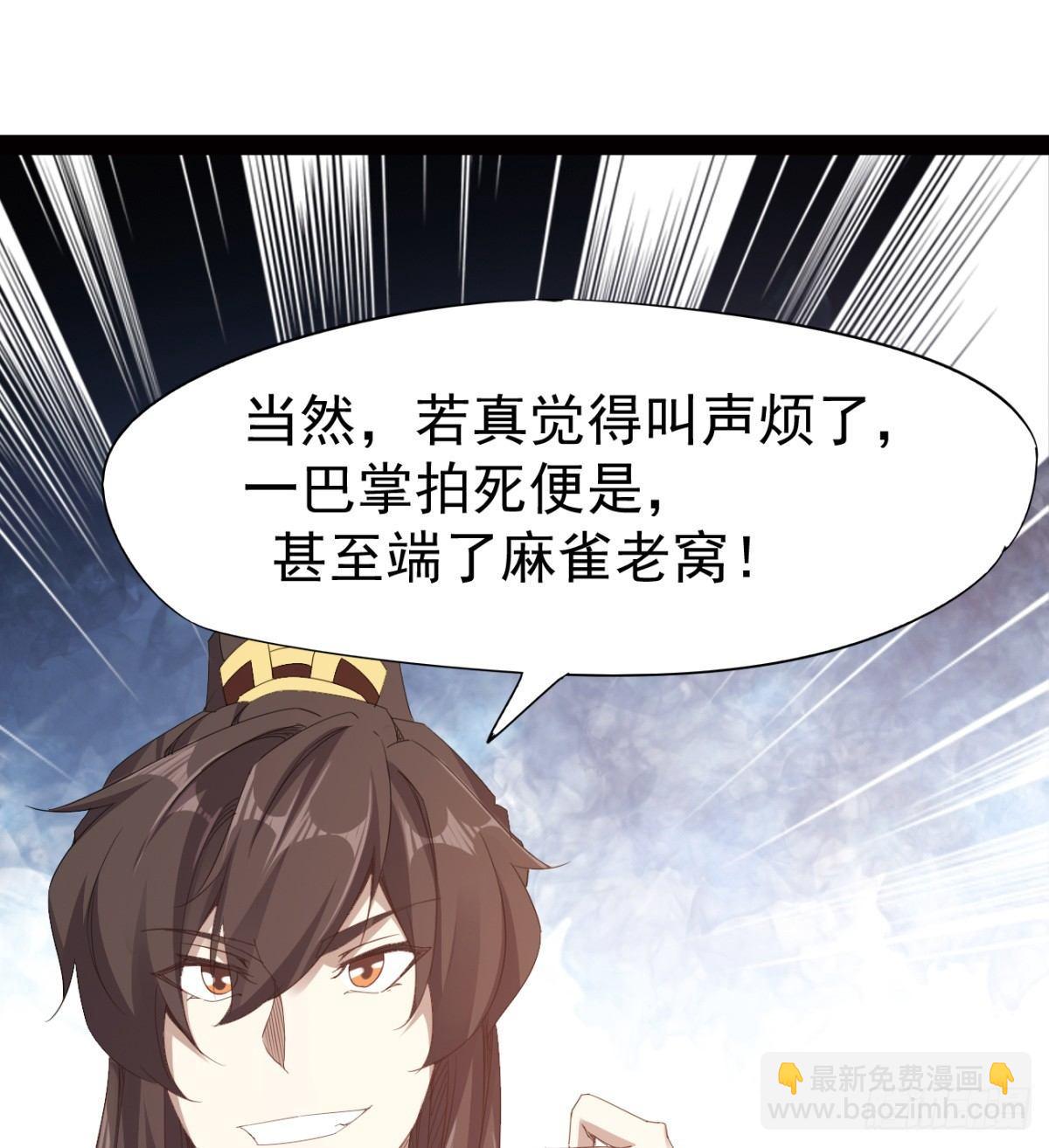 劍途 - 雄鷹與麻雀(1/2) - 2