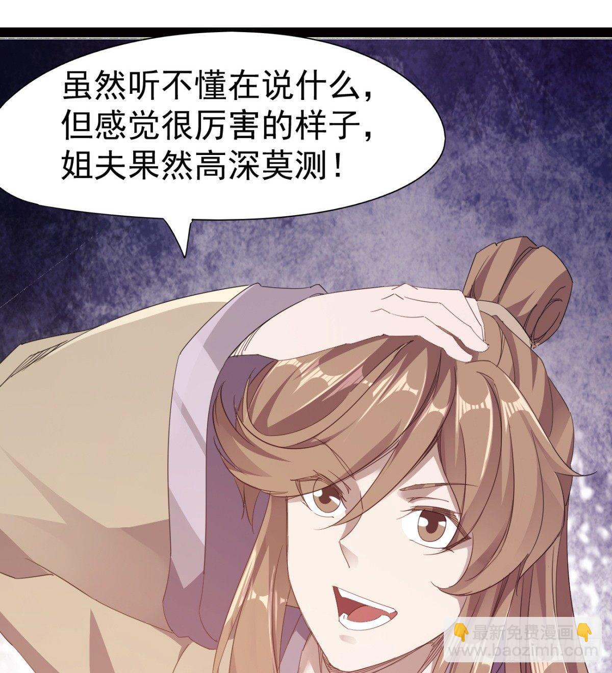 劍途 - 雄鷹與麻雀(2/2) - 6