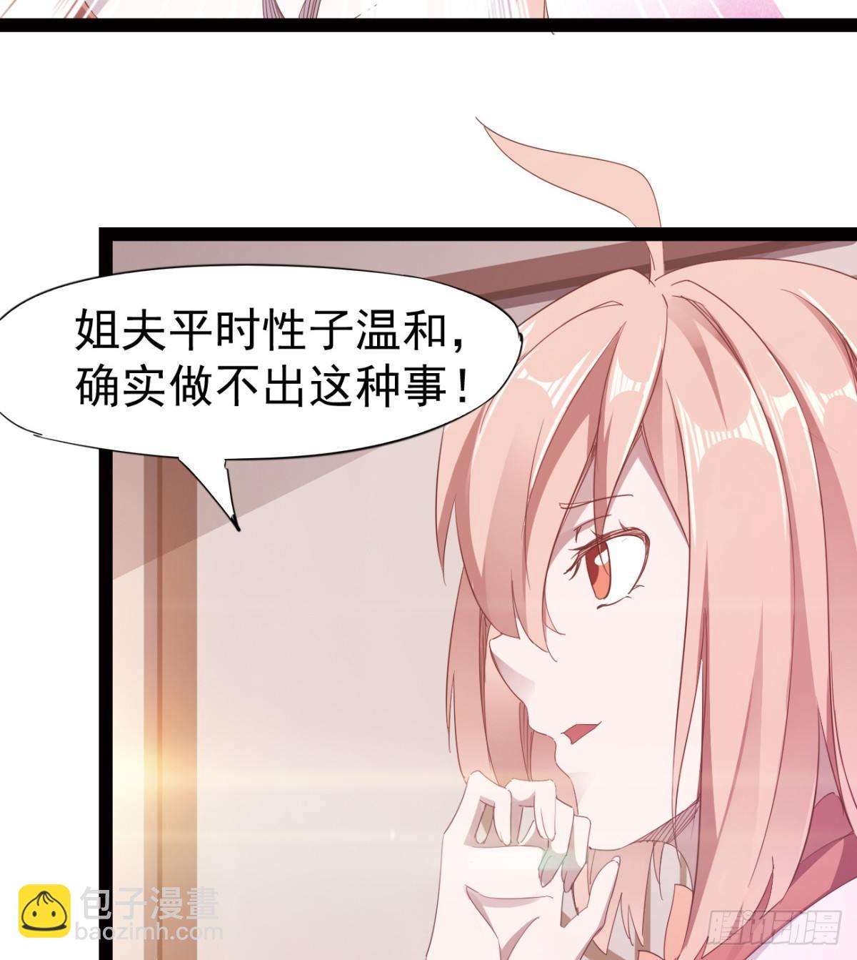 劍途 - 雄鷹與麻雀(2/2) - 7