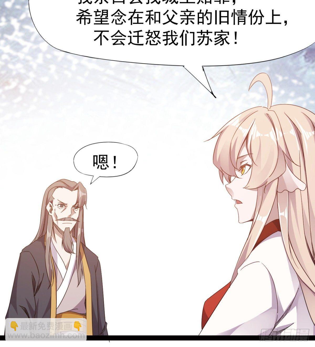 劍途 - 雄鷹與麻雀(2/2) - 6