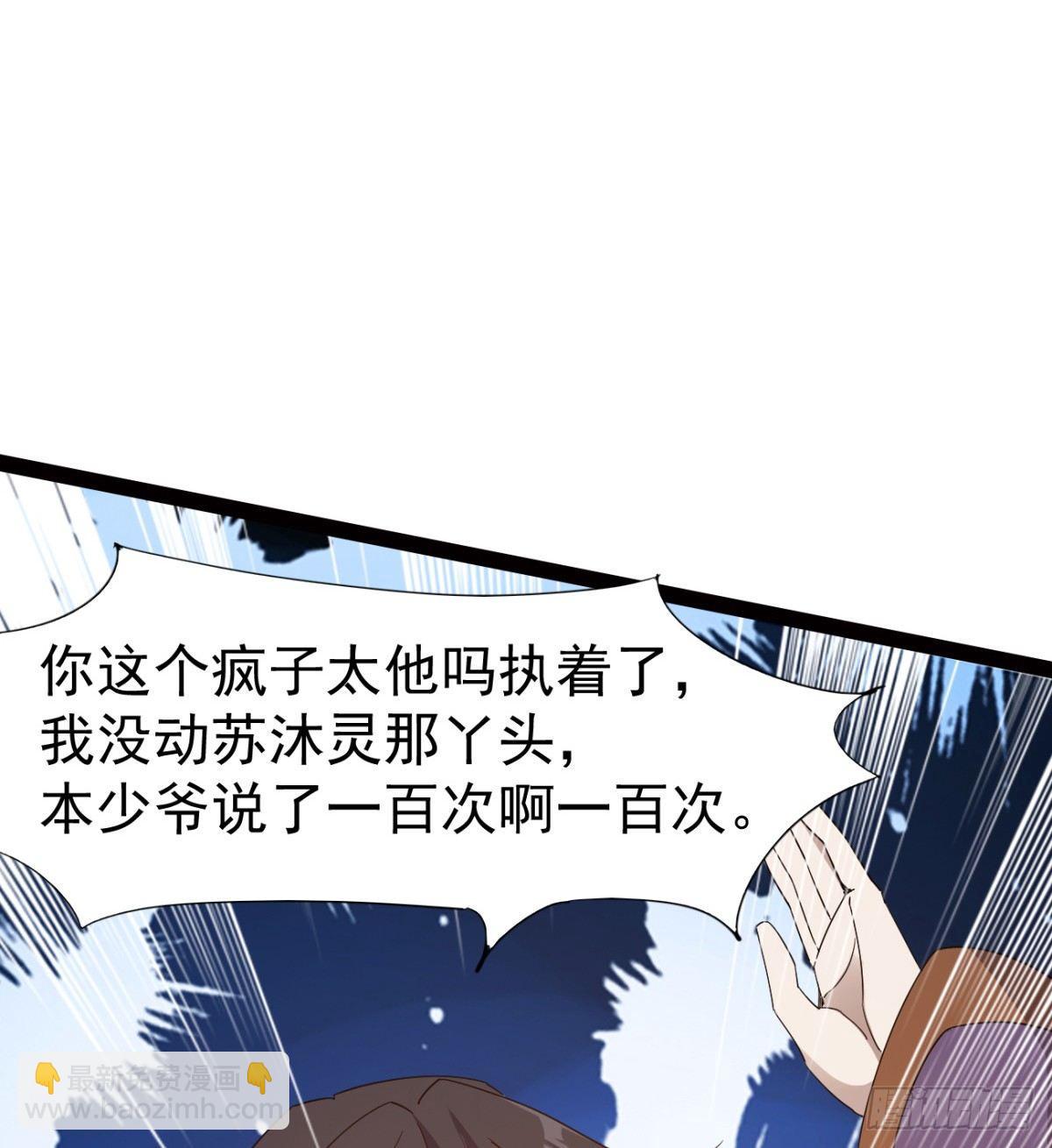 劍途 - 雄鷹與麻雀(2/2) - 6