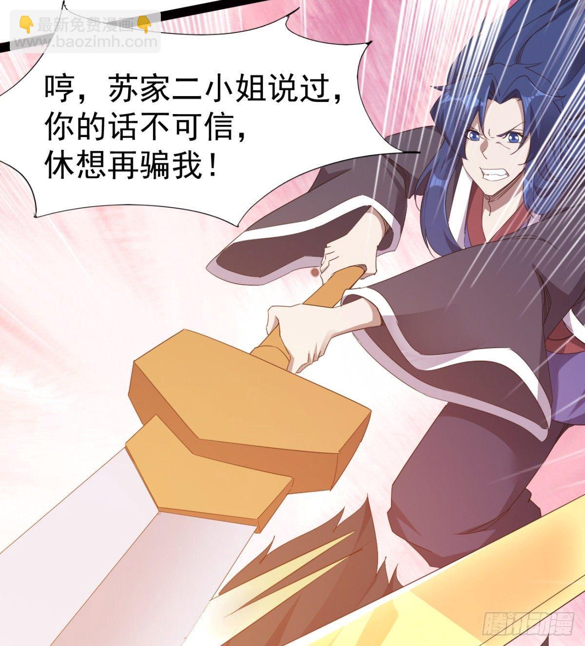 劍途 - 雄鷹與麻雀(2/2) - 2