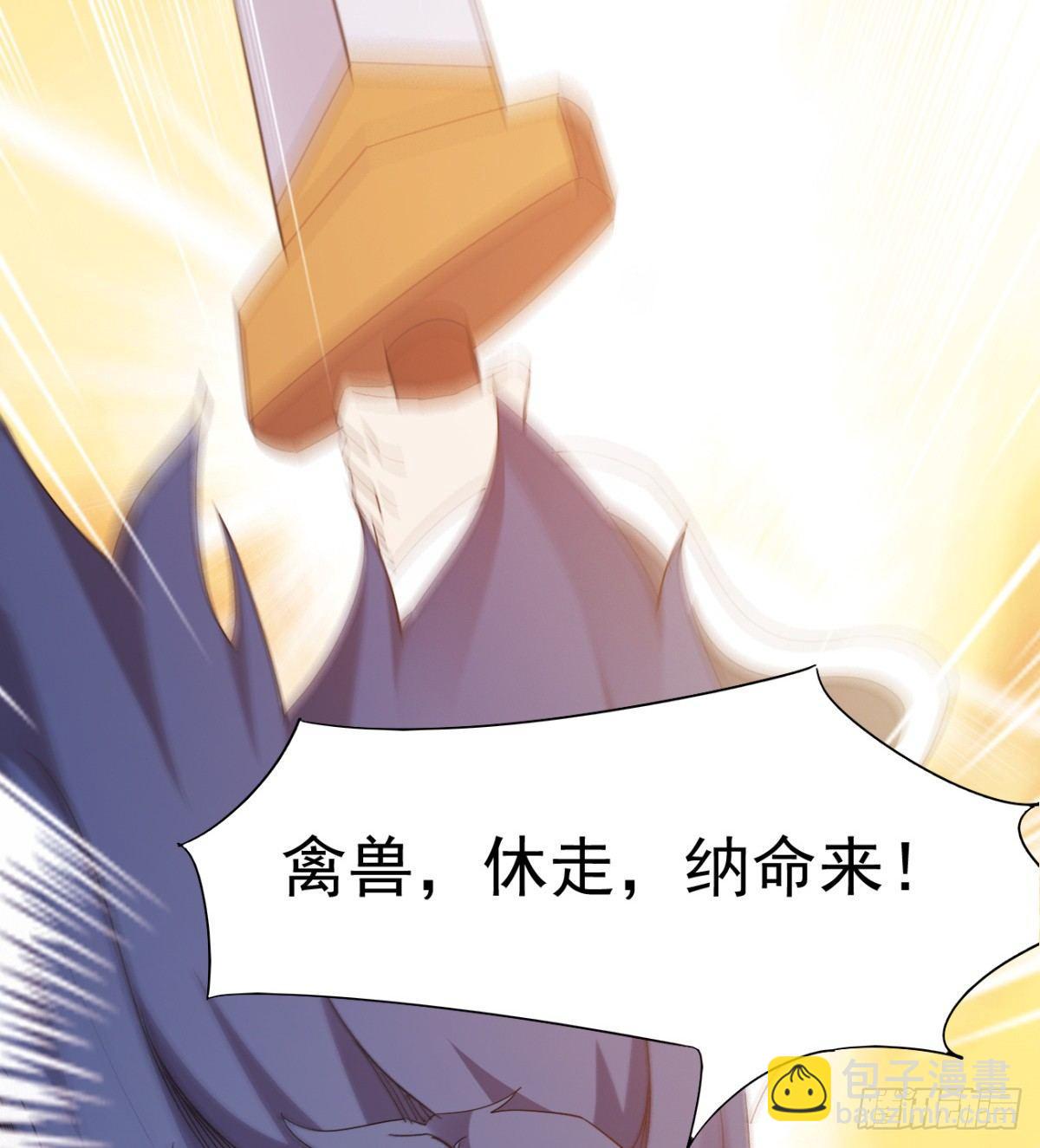 劍途 - 雄鷹與麻雀(2/2) - 1