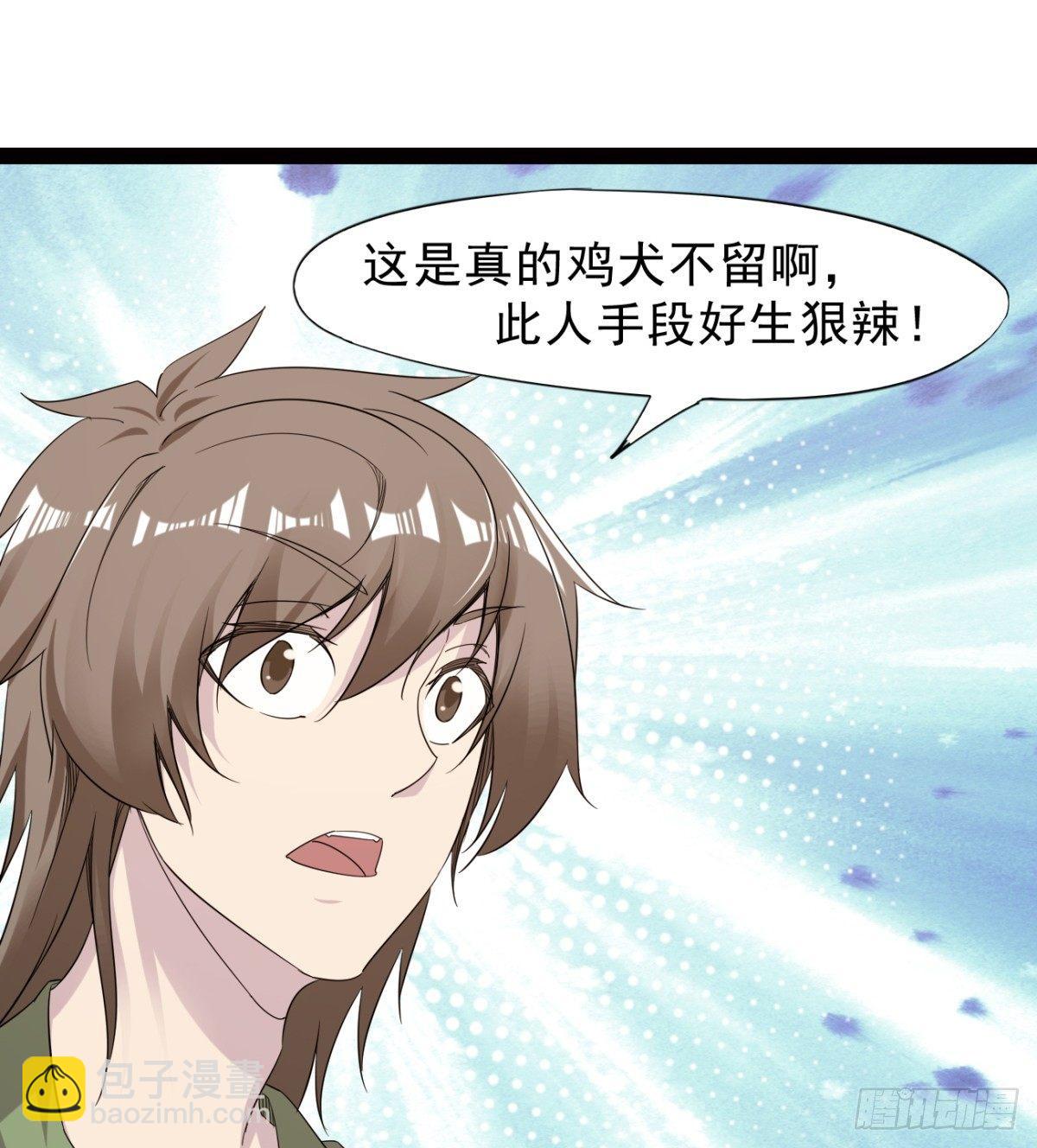 劍途 - 冷巖的“情敵”(3/3) - 1