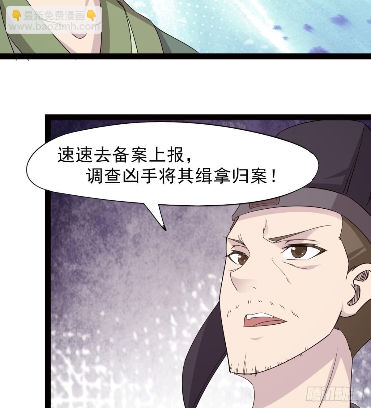 劍途 - 冷巖的“情敵”(3/3) - 2