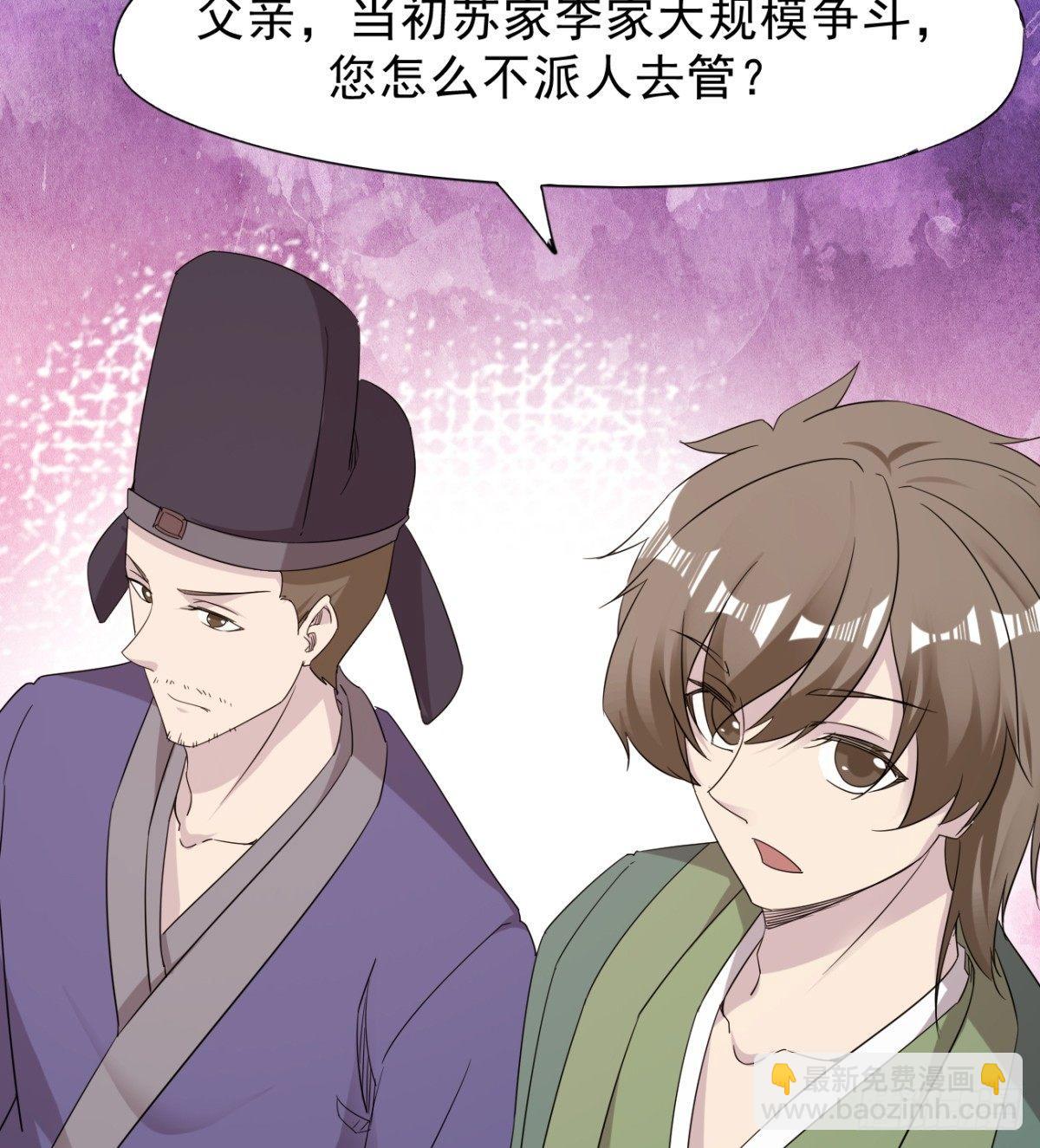 劍途 - 冷巖的“情敵”(3/3) - 5