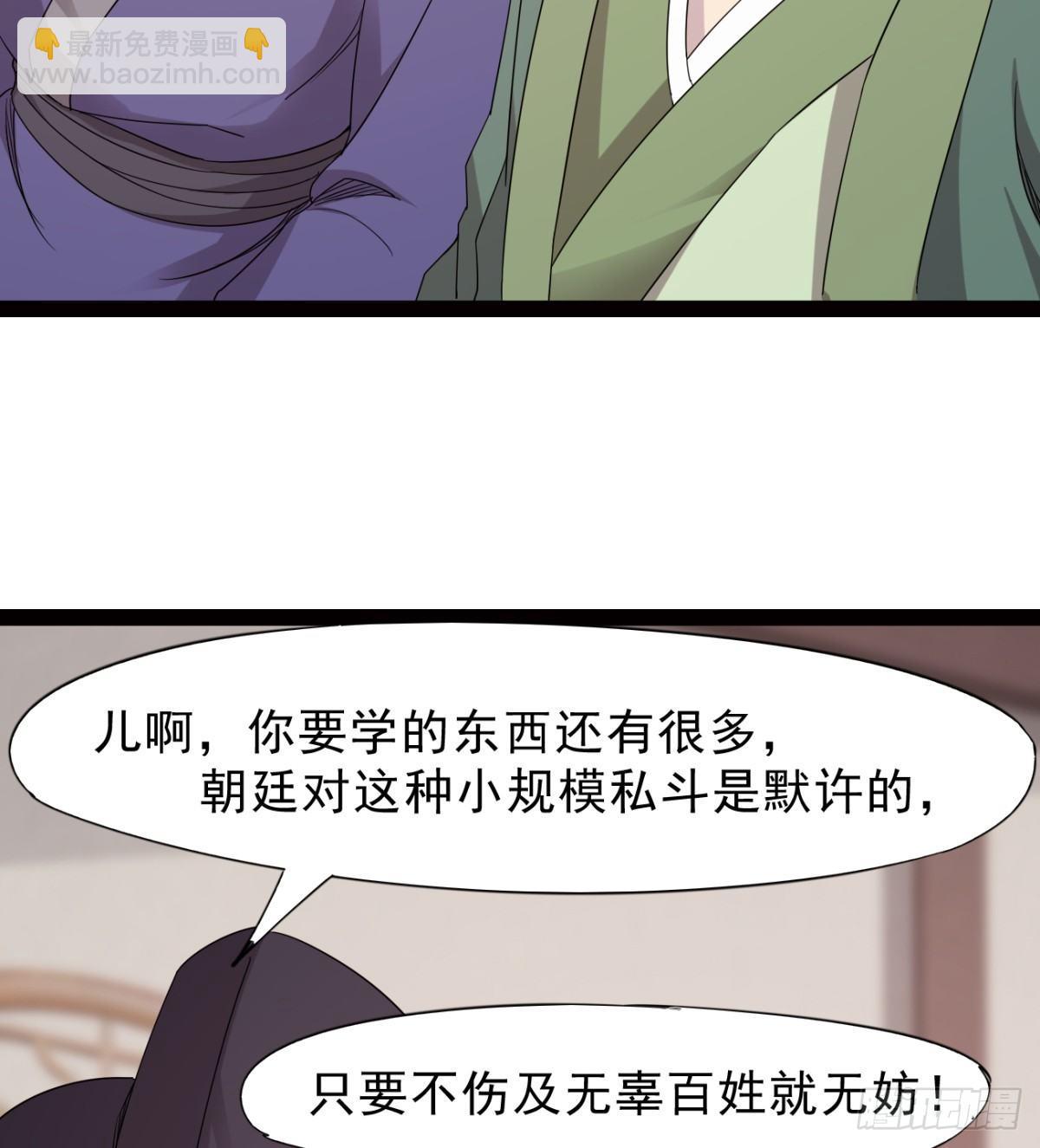 劍途 - 冷巖的“情敵”(3/3) - 6