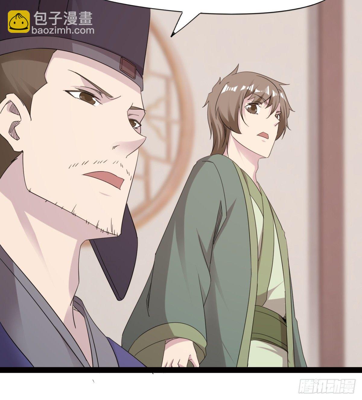 劍途 - 冷巖的“情敵”(3/3) - 1