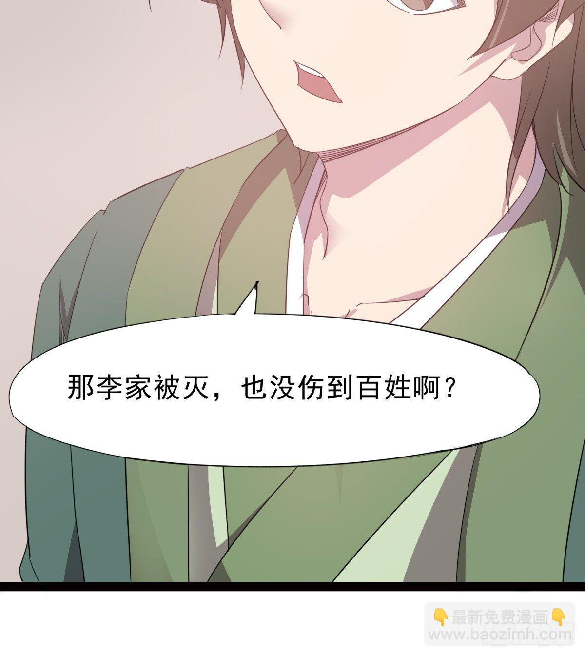 劍途 - 冷巖的“情敵”(3/3) - 3