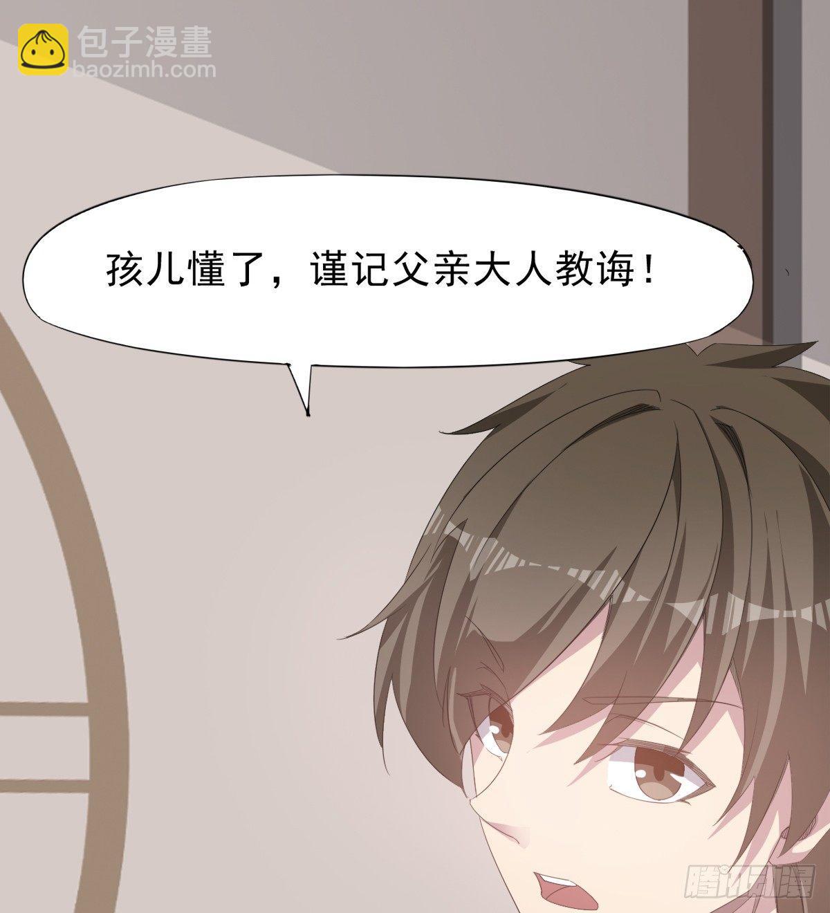 劍途 - 冷巖的“情敵”(3/3) - 6