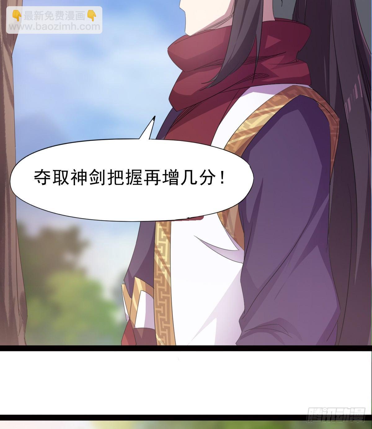 劍途 - 冷巖的“情敵”(3/3) - 4