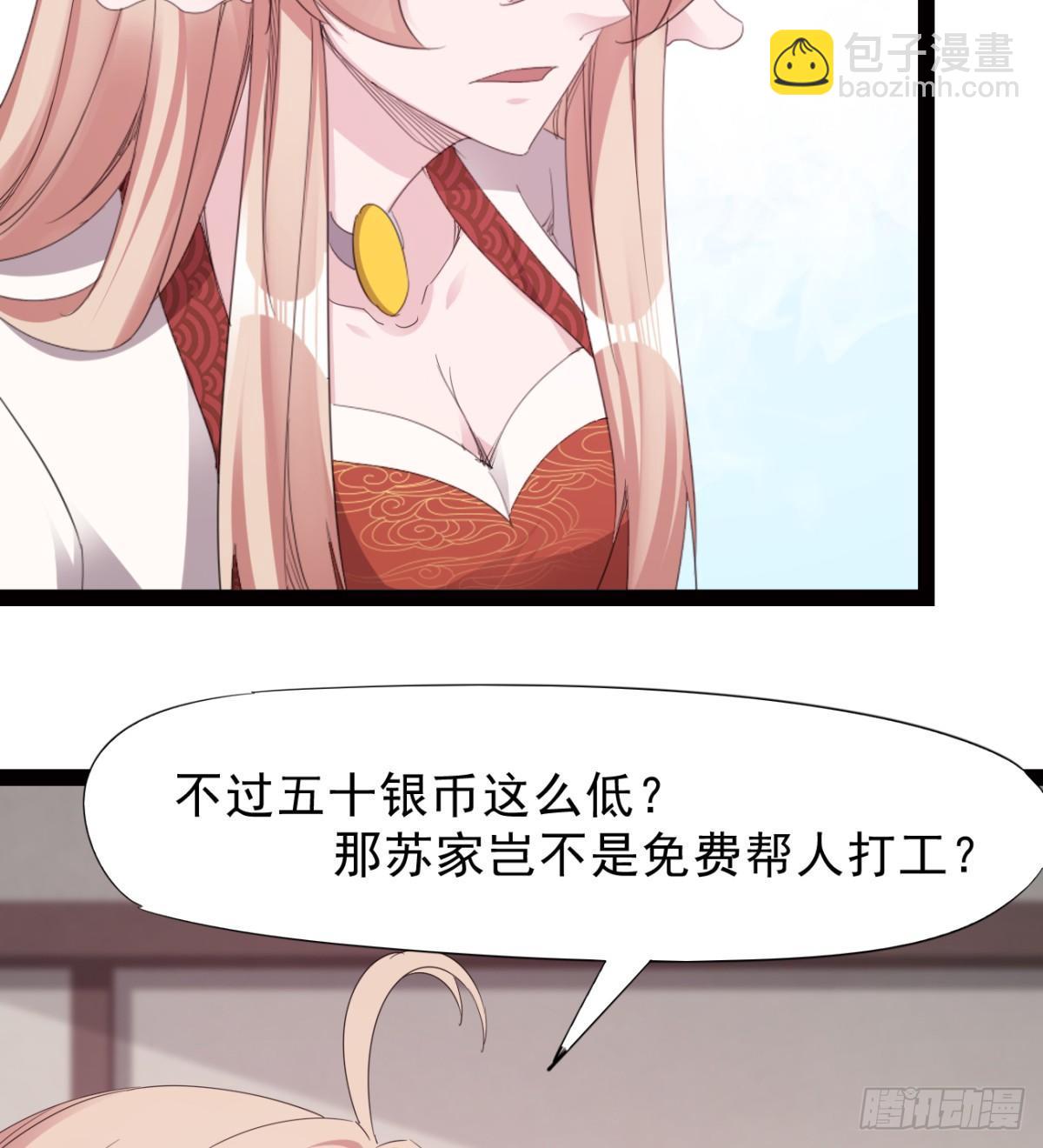 劍途 - 冷巖的“情敵”(1/3) - 4