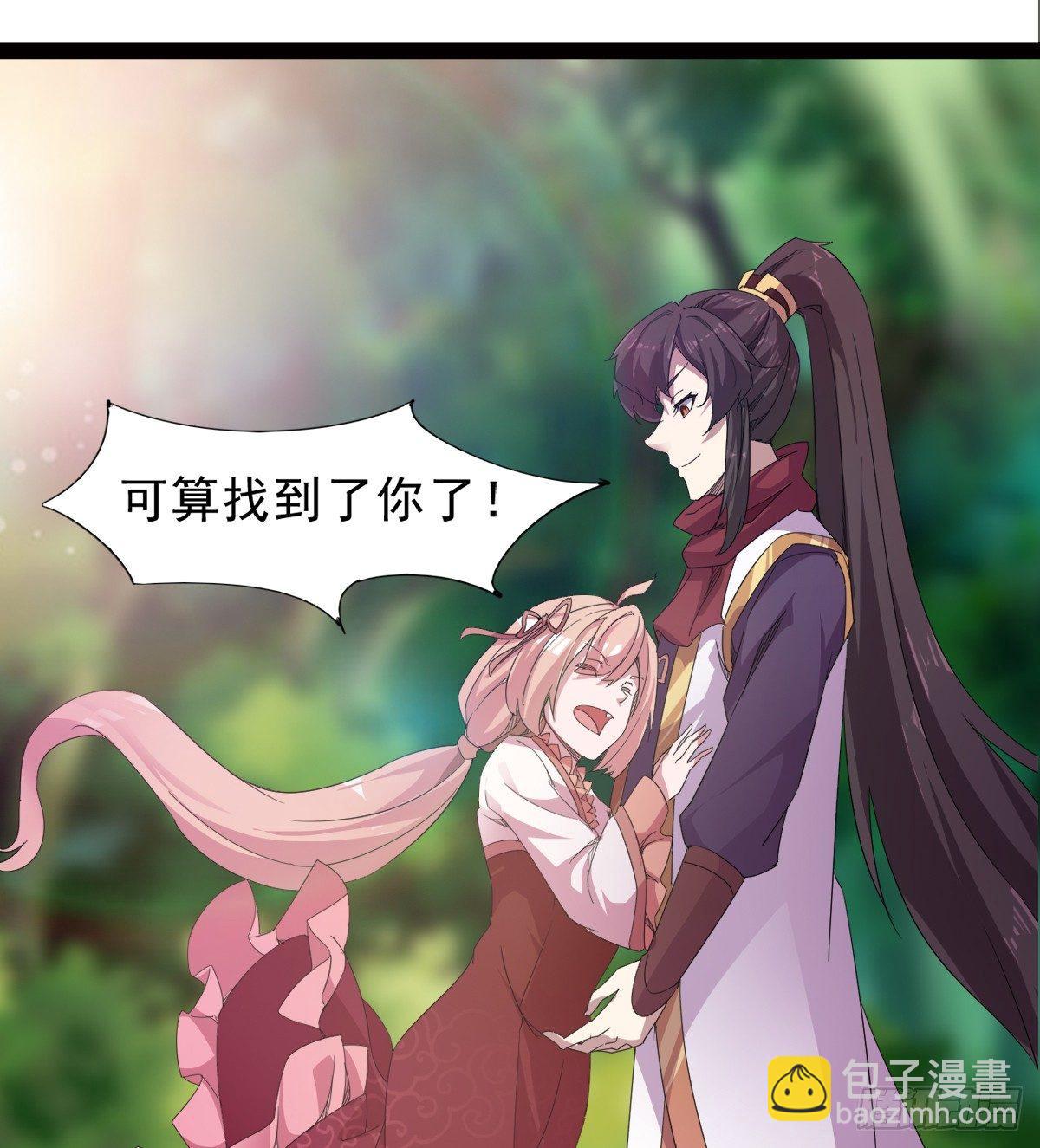 劍途 - 冷巖的“情敵”(3/3) - 1