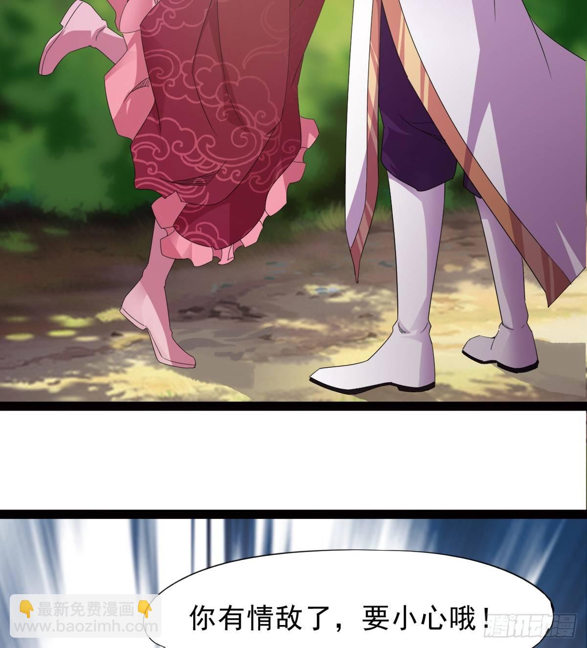 劍途 - 冷巖的“情敵”(3/3) - 2