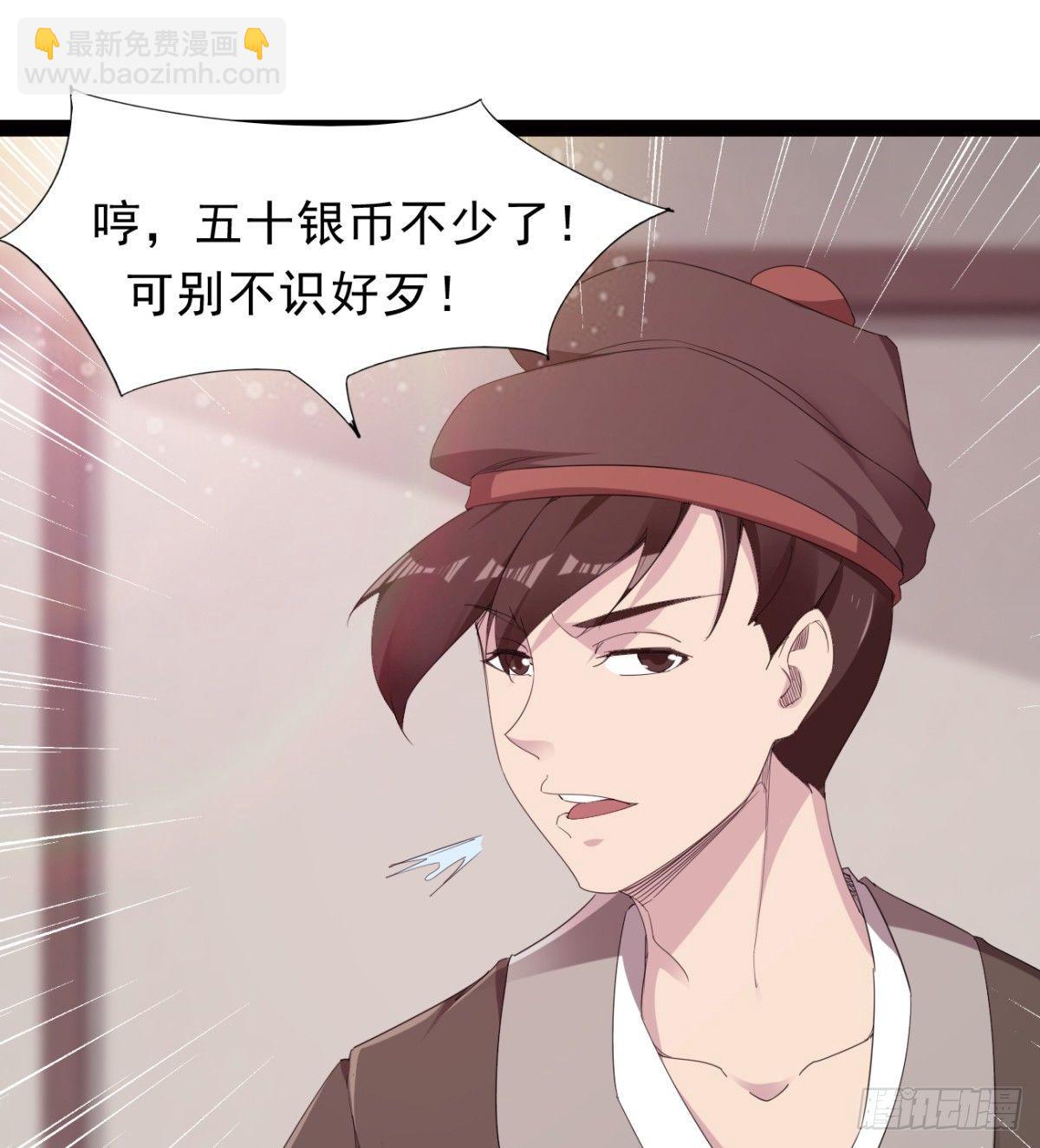 劍途 - 冷巖的“情敵”(1/3) - 6