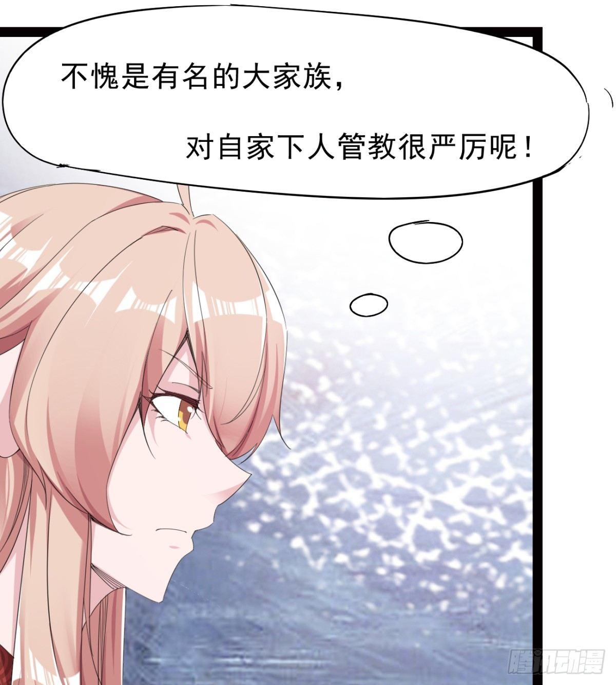 劍途 - 冷巖的“情敵”(1/3) - 8