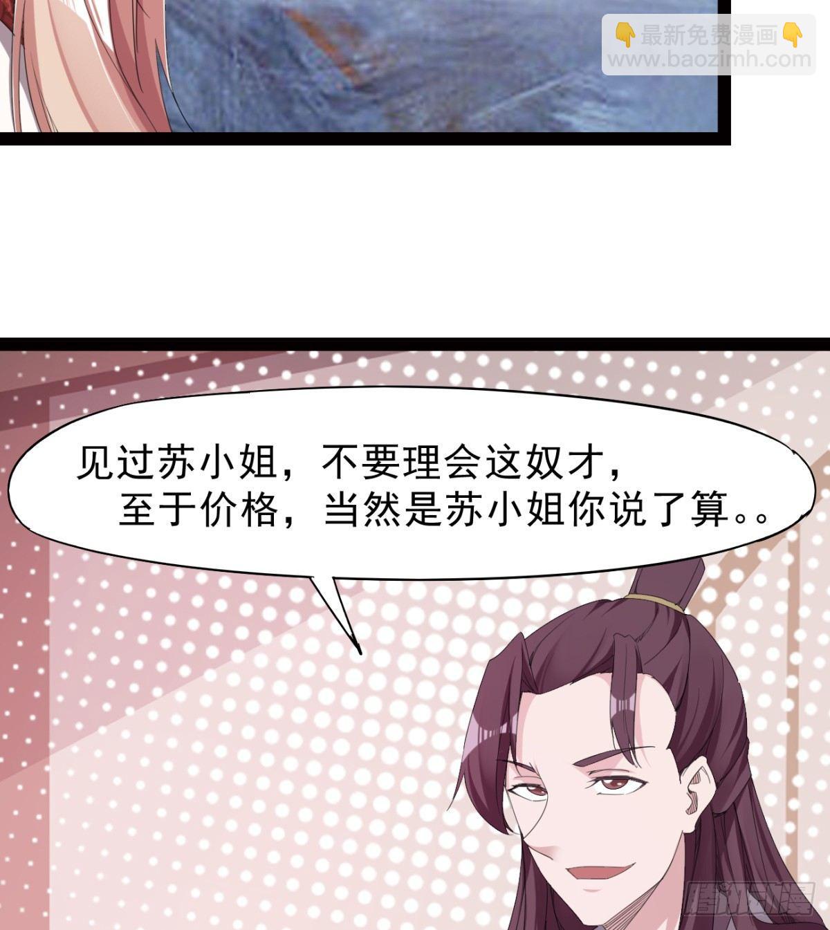 劍途 - 冷巖的“情敵”(1/3) - 1