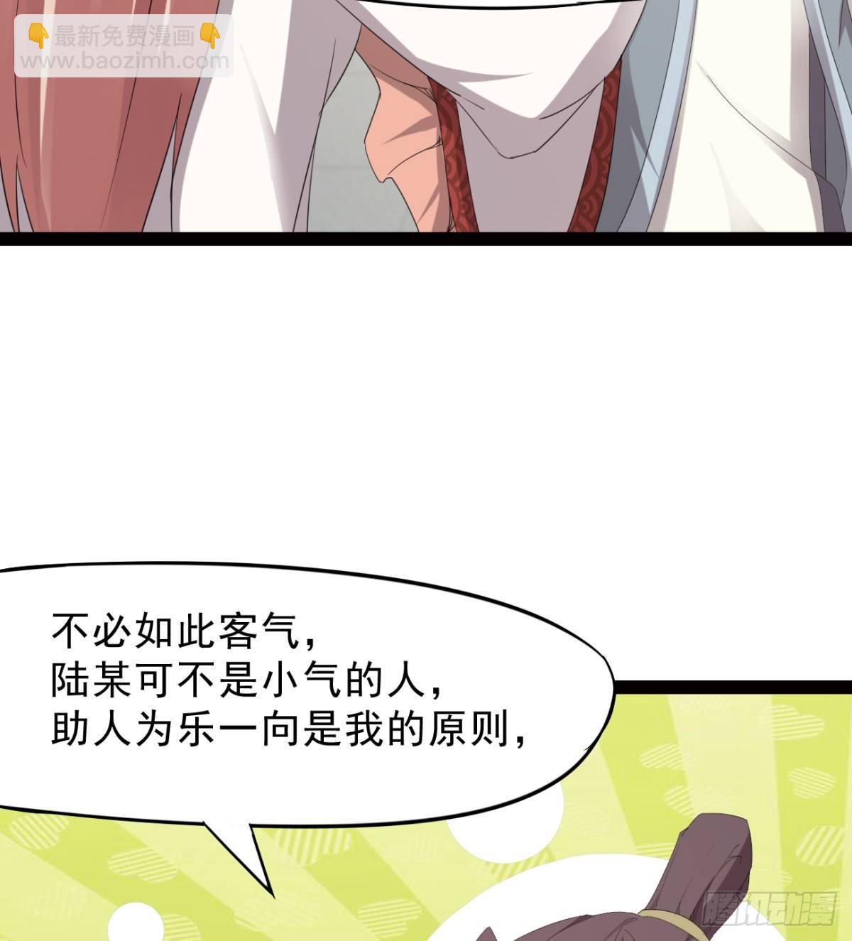 劍途 - 冷巖的“情敵”(1/3) - 2