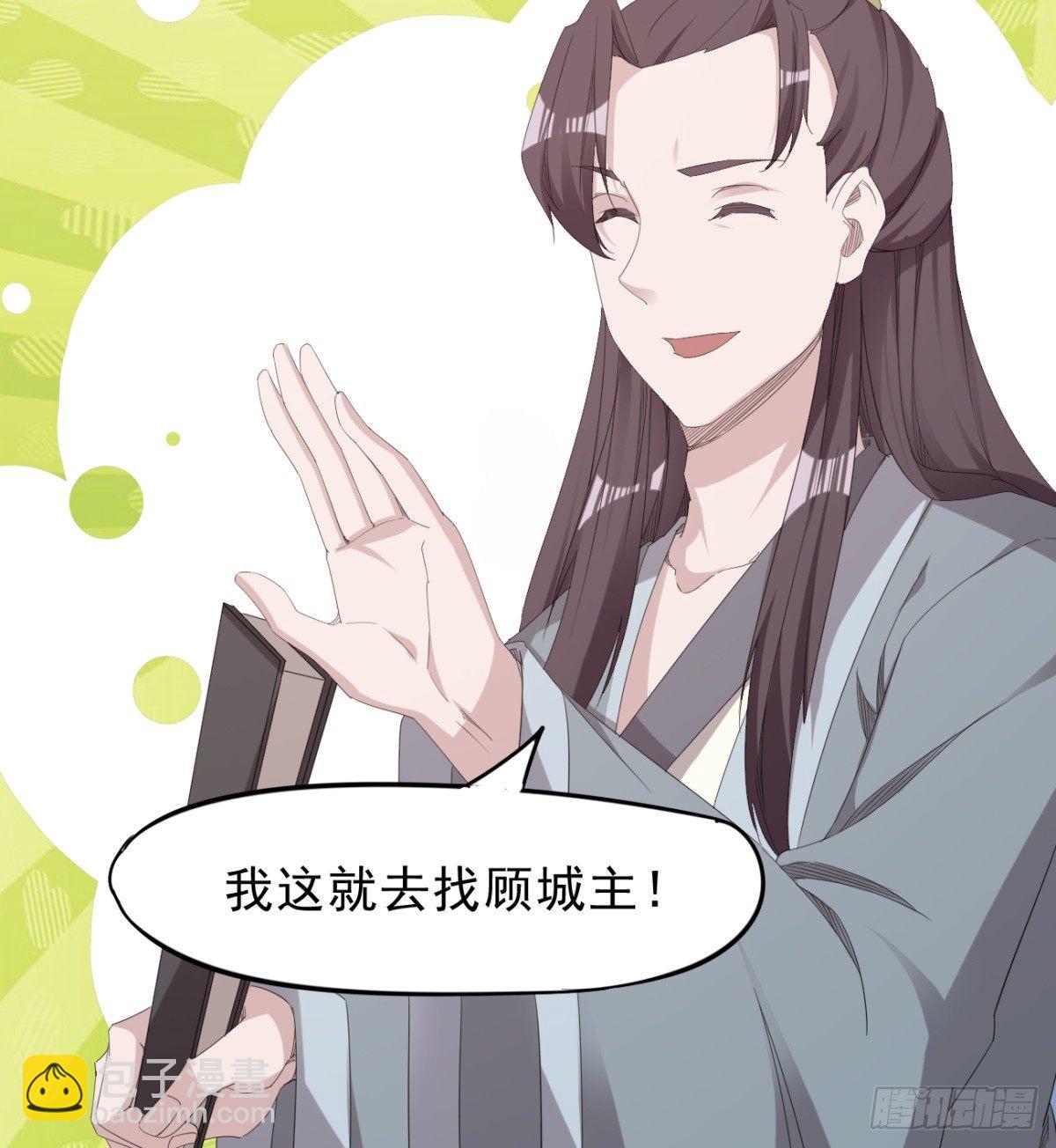 劍途 - 冷巖的“情敵”(2/3) - 5